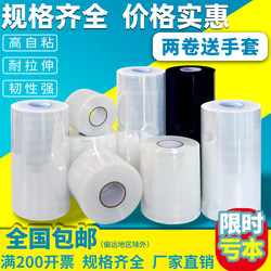 Stretch Film, Tire Packaging Film, Suitcase, Moving Artifact, Industrial Product Surrounding Film, Shoe Furniture Stretch Film