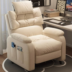 Lazy Computer Chair for Home Use, Comfortable for Long Sitting, Computer Sofa Chair, Dormitory Recliner, Bedroom Internet Cafe Gaming E-Sports Chair