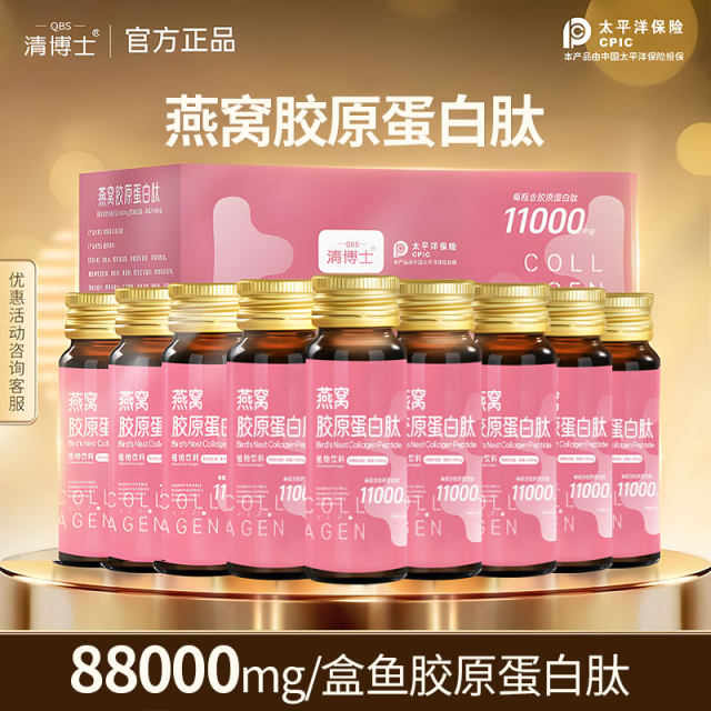 Dr. Qing Bird's Nest Collagen Peptide Tripeptide Bird's Nest Collagen ...