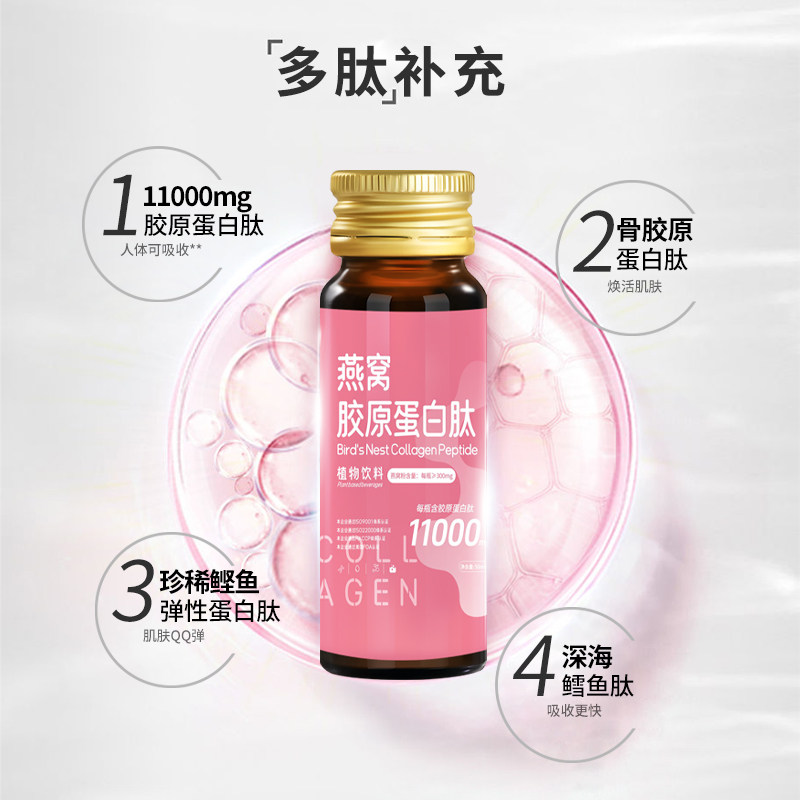 Dr. Qing Bird's Nest Collagen Peptide Tripeptide Bird's Nest Collagen