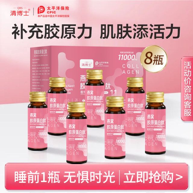 Dr. Qing Bird's Nest Collagen Peptide Tripeptide Bird's Nest Collagen ...