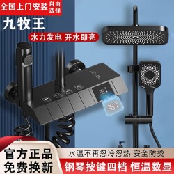 Genuine Shower Head Set, All-Copper, Household Bathroom Thermostatic Pressurized Hot and Cold Shower Head for Bathroom