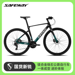 Safeway Rc-M300 Magnesium Alloy Road Bike Ultra-Light Flat Handlebar Men's and Women's Adult Bicycle