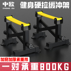 Barbell Deadlift Buffer Stand Support Rack Weightlifting Deadlift Pad Barbell Rack Home Fitness Training Bar Lifter