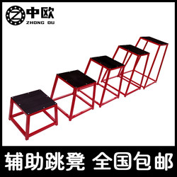 Jumping Bench for Fitness Training, Gymnastics, Progressive Jump Box, Physical Fitness Training, Small Bench, Jump Bench