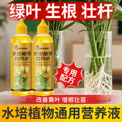 Universal hydroponic plant nutrient solution