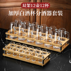 Liquor Dispenser with a High-End Feel, Home-Use, Aesthetically Pleasing Wine Set, Display Rack, Restaurant-Specific Cups, Commercial Small Wine Cups