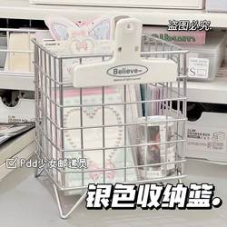 ins Wind Iron Art Silver Storage Basket Office Dormitory Desktop Large Capacity Miscellaneous Items Coffee Storage Box