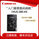 Canon ixus285hs camera high definition digital camera photography card machine home Canon 285 camera official store