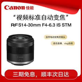 
Canon RF14-30 mirrorless camera lens flagship store