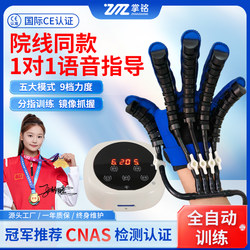 Robot Electric Gloves for Rehabilitation Training of Hand Function and Five-Finger Flexion and Extension Exercises for Hemiplegic Stroke Patients