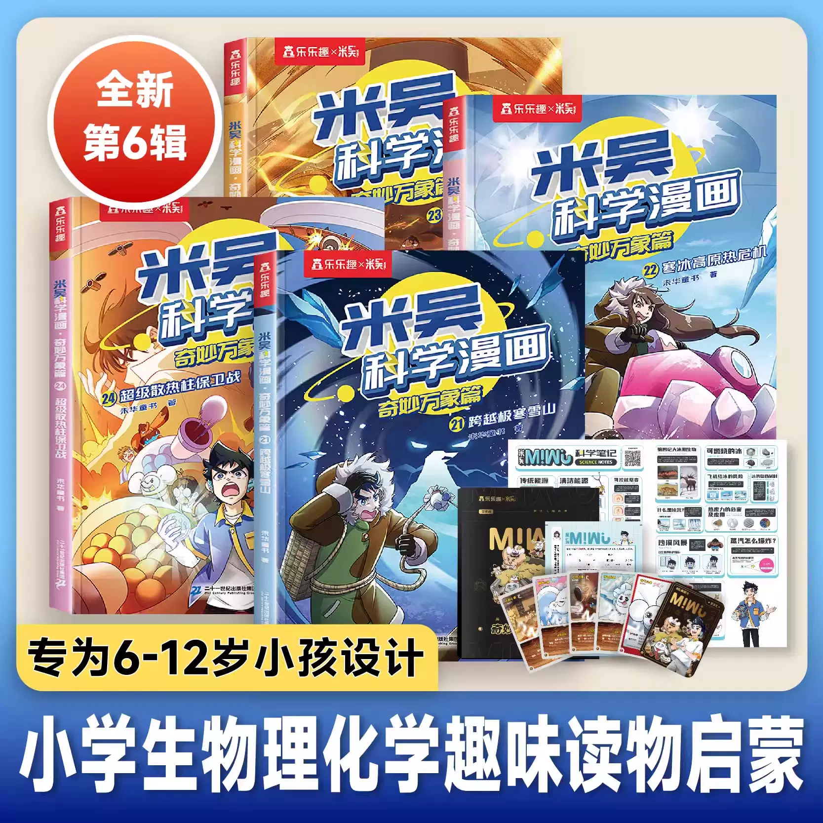 蔡澜精选集:妙趣人生+江湖老友+饮食男女+红颜知己(全4册) 蔡澜著
