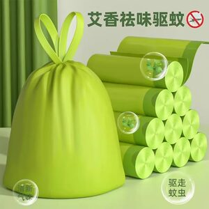Deworming garbage bags for household thickened portable kitchen mugwort deworming drawstring plastic bag dormitory deodorization cleaning bag