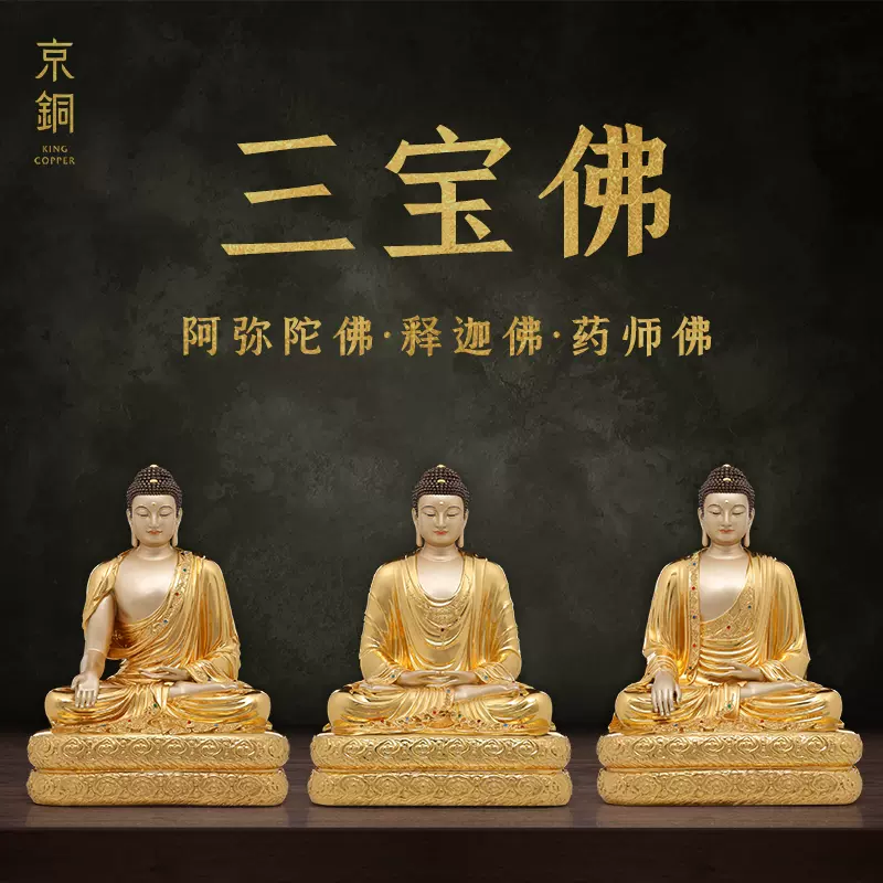 黄銅佛様?の置物 珍品 黄銅佛様?の置物 珍品
