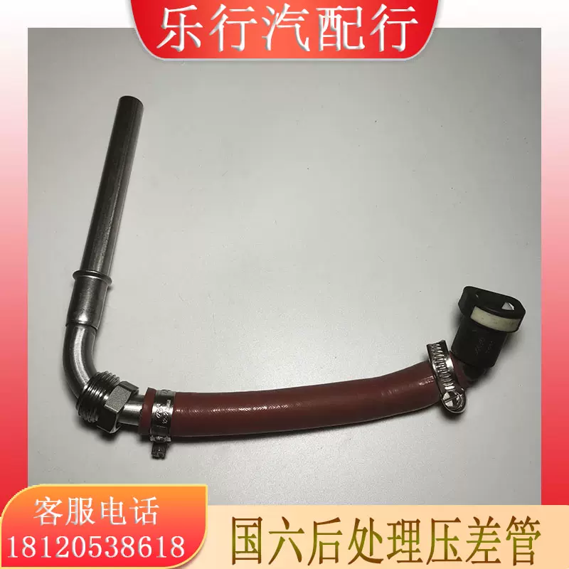 4383998东风天锦国六压差传感器5MPP2-3压差管A059M891/A063C827-Taobao 