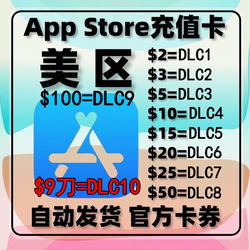 App Store Us Region Apple Gift Card Giftcard Us Region $2/$3/$5/$15 Stored Value Gift Card
