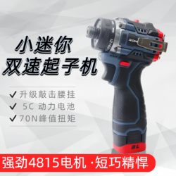 Brushless Electric Screwdriver, Multi-Functional Electric Drill, Rechargeable Screwdriver, Lithium Battery, High Torque Screwdriver, Electric Screwdriver