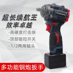 Lithium-Ion Impact Wrench, Brushless High-Torque Electric Wrench, 1/2 Inch Mechanic's Electric Impact Gun, Socket Wrench