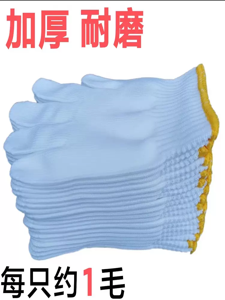 Găng tay bảo hộ lao động Găng tay cotton nylon chống mài mòn dày bảo vệ công việc nam nữ bảo vệ công trường xây dựng bảo vệ chống trượt