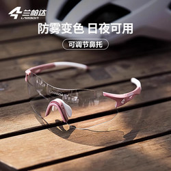 Lampada Sports Running and Cycling Glasses Marathon Color-Changing Day and Night Dual-Use Goggles Anti-Fog for Men and Women Rs100