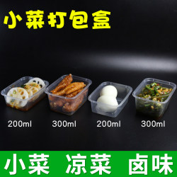 Disposable Lunch Box Meal Box Braised Side Dish Takeout Box 750ml Takeout Box Rectangular Food-Grade Plastic Transparent