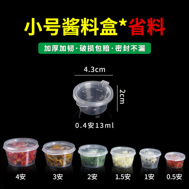 Mini Dip Box Sauce box Portable mini -seasoning dipping cup small ingredient box ...