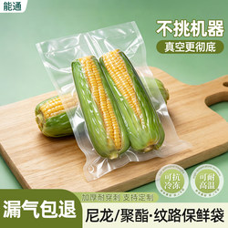 Textured Vacuum Bags for Home Use, Food-Grade Preservation Bags, Compressed Packaging Bags for Rice Dumplings, Thickened Transparent Puncture-Resistant Sealed Bags