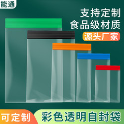 Colorful Pe Self-Sealing Bags, Transparent Sealing Bags, Food Plastic Sealing Bags, Thickened Snack Packaging Bags Wholesale