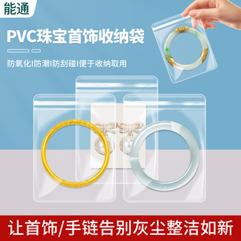 Jewelry sealed bag PVC self-sealed bag anti-oxidation storage