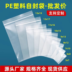 Small Transparent Self-Sealing Plastic Pe Food Packaging Bags, Thickened Disposable Sealing Mouth Storage Bags, Large Size