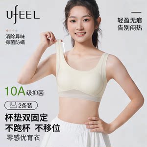 
UFEEL Girls Underwear Student Sports Shockproof Developmental Period Thin Section One and Two Stage Girls Bra Antibacterial 3319