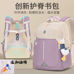 Kamiyang Junior High School Student Schoolbag for Girls, Primary School Students in Grades 1, 3 to 6, Girls and Kidsren's Spine Protection and Burden-Reducing Backpack