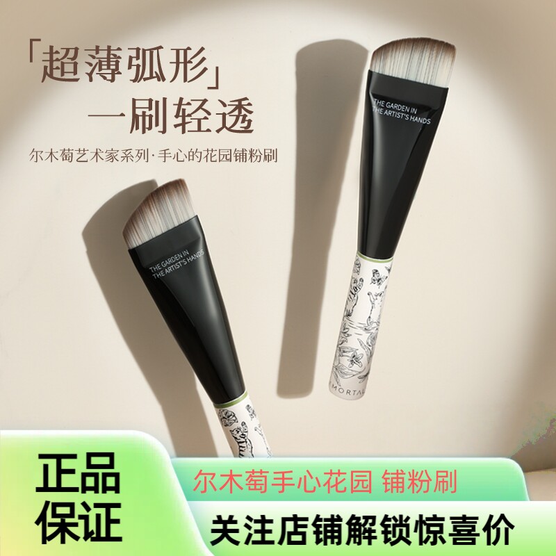 Ermutao Garden Series Кисть для тональной основы Кисть для макияжа Жидкая основа Специальный консилер с плоской головкой Для начинающих визажистов Рем