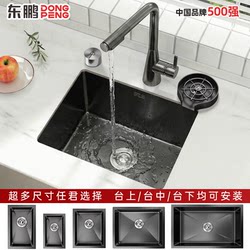 Dongpeng Black Nano 304 Stainless Steel Single-Slot Undermount Sink Bar Island Kitchen Sink Small Size Sink