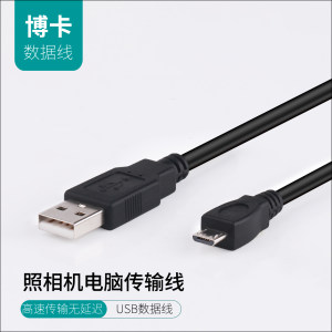 Sony Micro Single Camera A5000 A6000 A6100 Data Cable A6300 A6400 Computer Transmission Cable