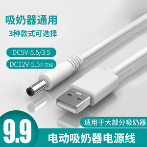 
Vision protection LY699S LY695 LY699XD desk lamp charger USB charging cable 5V large round hole data cable