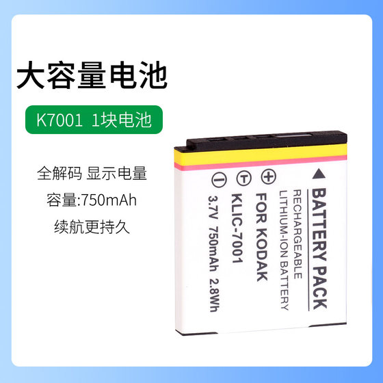 
Suitable for Kodak Camera M340 M341 M863 M1063 Battery M893 M1073 IS Charger