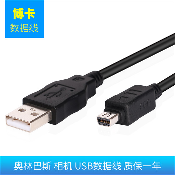 
Suitable for Olympus Camera FE5500 E410 E560 C500 Data Cable