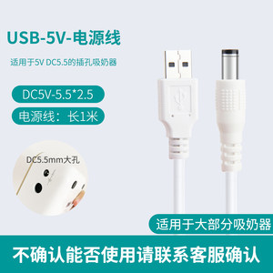 
European-style intelligent induction garbage can USB charging cable data cable 5V DC 5.5 interface charging round hole direct charging