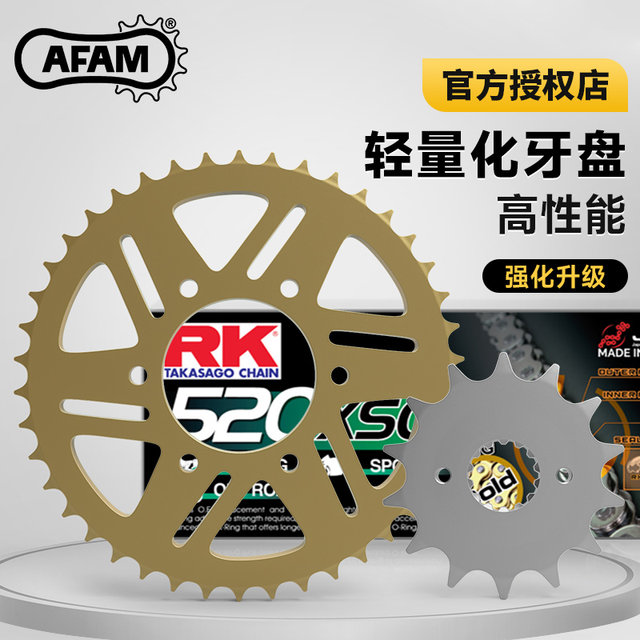 AFAM crankset adapts to Kawasaki ZX4R ZX4RR modified sprocket size flying RK chain three-piece set to restore power