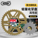 AFAM crankset adapts to Kawasaki ZX4R ZX4RR modified sprocket size flying RK chain three-piece set to restore power