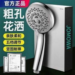 Coarse-Pore Large Water Outlet Shower Head for Home Bathroom Water Heater, Traditional Non-Pressurized Showerhead Set
