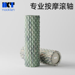 Naokten Muscle Relaxation Roller Solid Foam Roller Leg Massage Roller Fitness Equipment Relaxation Tool