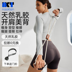 Naokten8 Resistance Band for Women, Shoulder Opening and Back Beautifying Tool, Elastic Band, Resistance Rope for Home Yoga