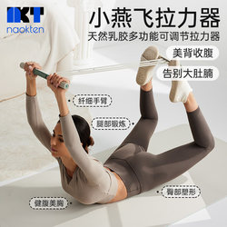 Naokten Foot Pedal Resistance Band Slimming Belly Tool, Small Flying Swallow Sit-Ups Auxiliary Resistance Band, Abdominal Curling and Abdominal Exercise