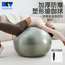 Yoga Ball, Large Ball for Women, Non-Slip, Thickened, Explosion-Proof Elastic Ball, Pilates Ball, Sports Shaping Fitness Ball, for Adults Only