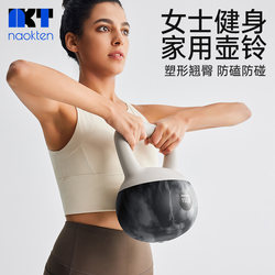 Naokten Women's Soft Kettlebell Fitness Equipment for Home Weight Loss Exercise, Hip-Lifting Magic Tool, Kettle Lifting Dumbbell