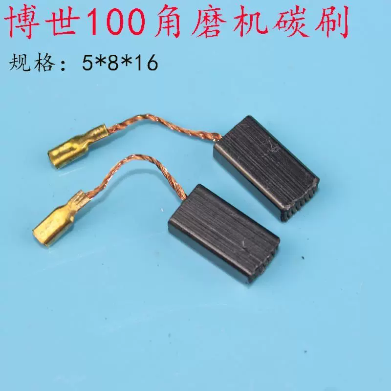 博100世角磨机碳刷100碳刷磨光机碳刷电机专用碳刷电动工具碳刷-Taobao 