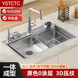 Qingcaijia 5mm Extra-Thick Japanese-Style Sus304 Embossed Stainless Steel Large Single-Slot Sink Kitchen Dishwashing Basin