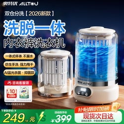 Double-Cup Underwear Washing Machine, Mini Sock Washing Machine for Underwear, Fully Automatic Small Cleaning Device with Washing and Drying Integrated